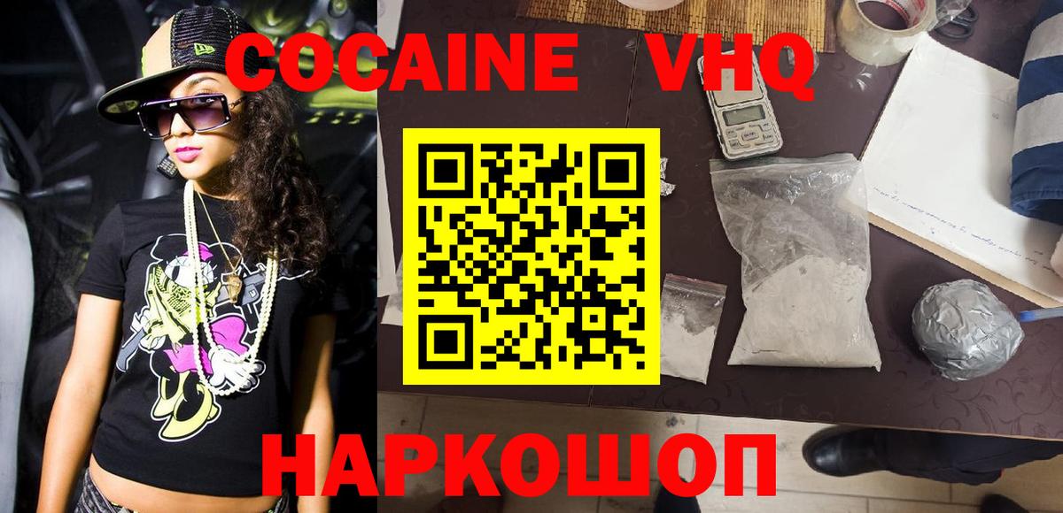 COCAIN Боливия  Вход с VPN  Великие Луки  Кокаин VHQ 
