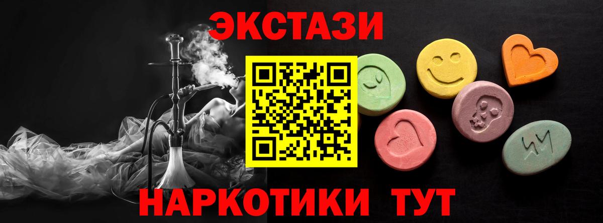 Ecstasy 99%  Вход с VPN  Экстази  Великие Луки 
