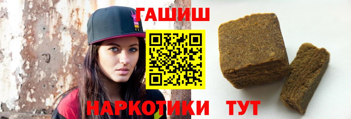 ГАШ  ГАШИШ гарик  Вход с VPN  Гашиш индика сатива  Великие Луки 