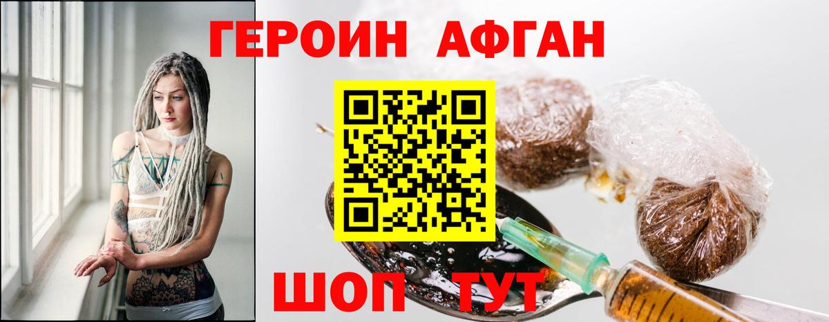Великие Луки  ГЕРОИН VHQ  Вход с VPN 