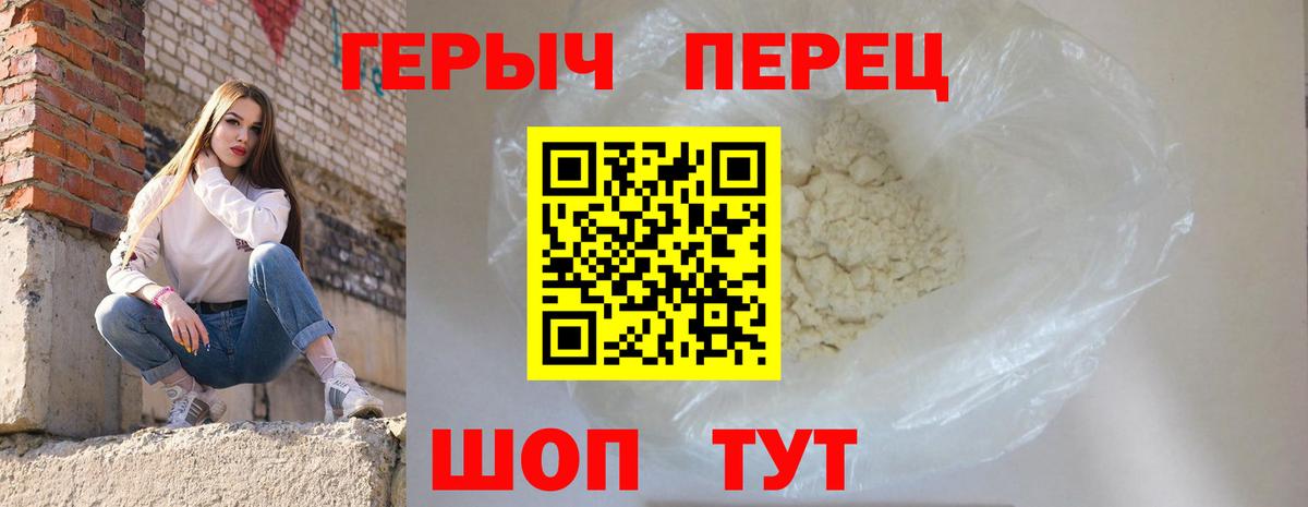 Героин Heroin Великие Луки