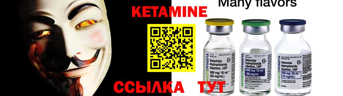 КЕТАМИН ketamine  площадка как зайти  Вход с VPN  Великие Луки  Кетамин VHQ 