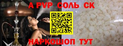 соль ск Лесосибирск