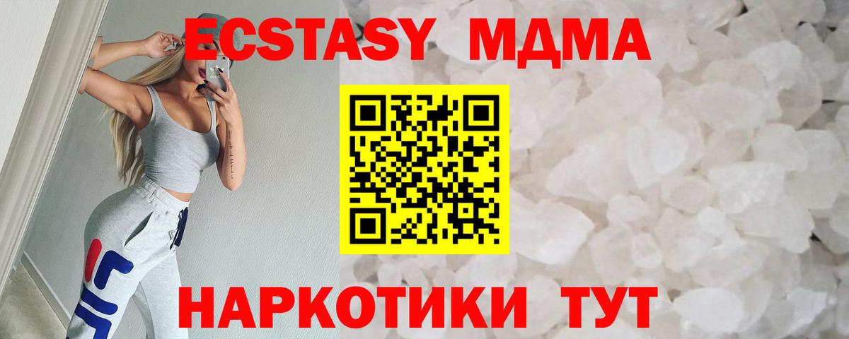MDMA молли  MDMA crystal  Великие Луки  MDMA  Вход с VPN 
