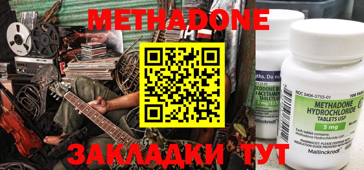 Великие Луки  МЕТАДОН VHQ  МЕТАДОН белоснежный  Вход с VPN 