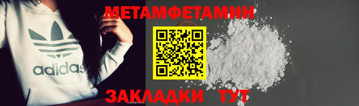 Первитин кристалл  Вход с VPN  Первитин кристалл  Великие Луки 