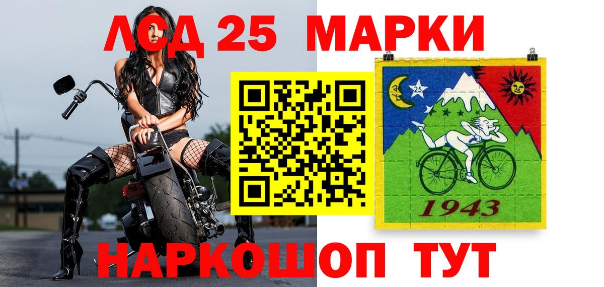 Марки 25I-NBOMe 1500мкг Великие Луки
